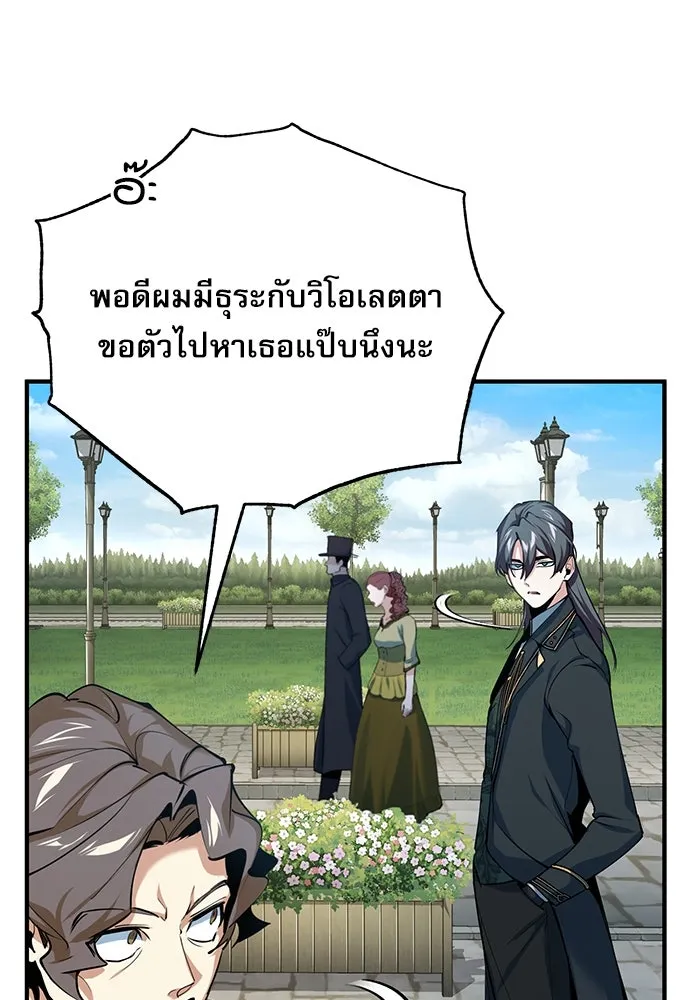 ศาสตราจารย์จำเป็นแห่งอะคาเดมี ตอนที่ 95 รูปที่ 97