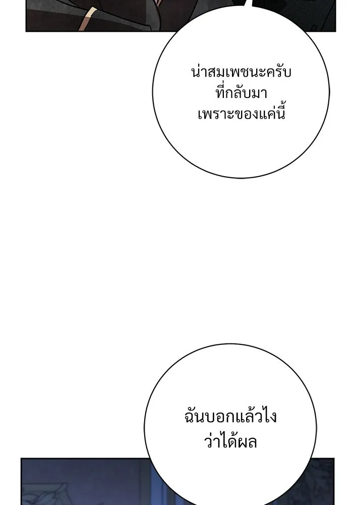 แด่ชู้รักของสามี ตอนที่ 102 รูปที่ 35