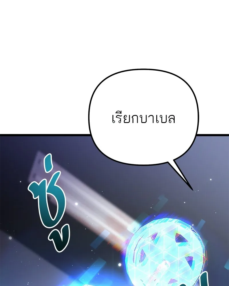 โทษที พื้นที่นี้ห้ามออก ตอนที่ 85 รูปที่ 125
