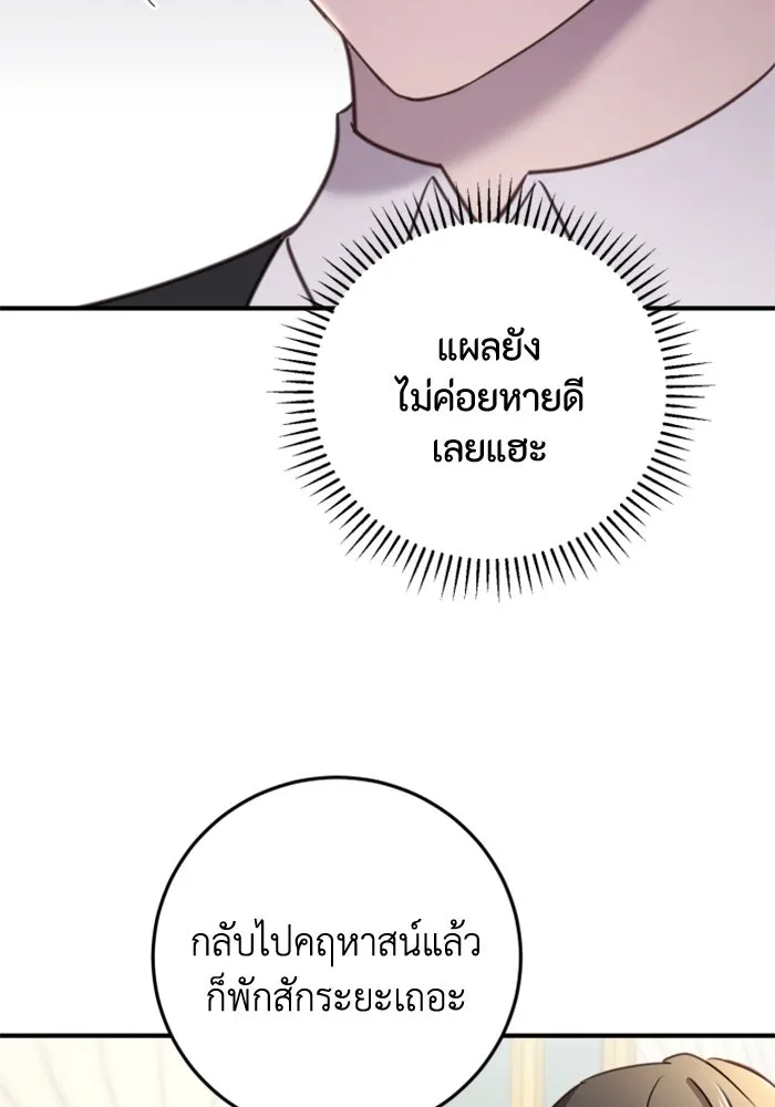 ตัวร้ายอย่างฉันขออยู่อย่างสงบ ตอนที่ 35 รูปที่ 67