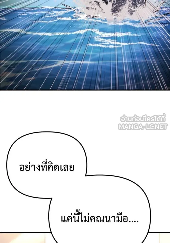 โกดังลับหลังโลกแตก ตอนที่ 49 รูปที่ 28