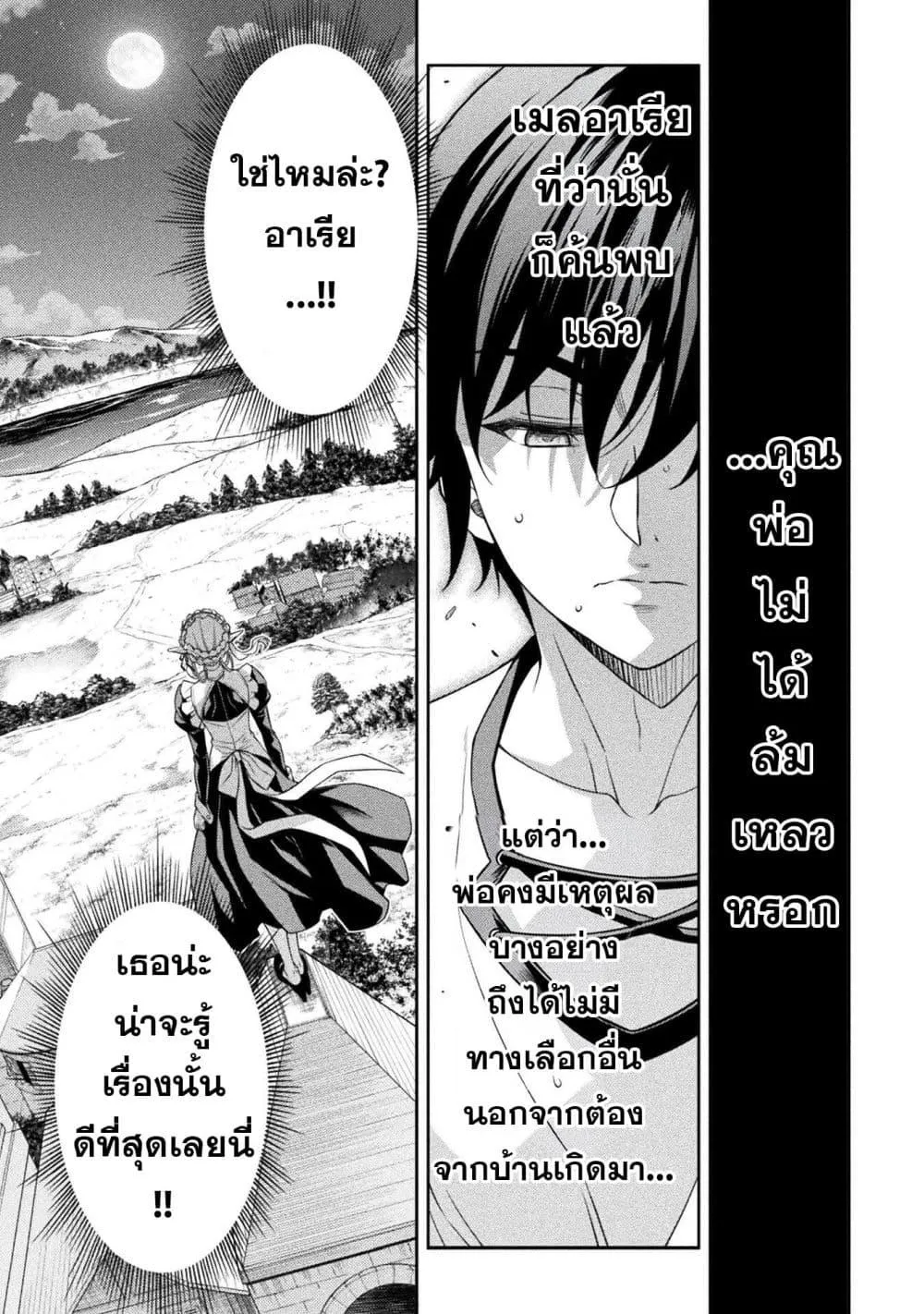 Drawing_ Saikyou Mangaka wa Oekaki Skill de Isekai Musou Suru_ น_กวาดม_งงะผ_ไร_เท_ยมทาน ณ แดนต_างโลก ตอนที่ ตอนที่ 185 รูปที่ 17