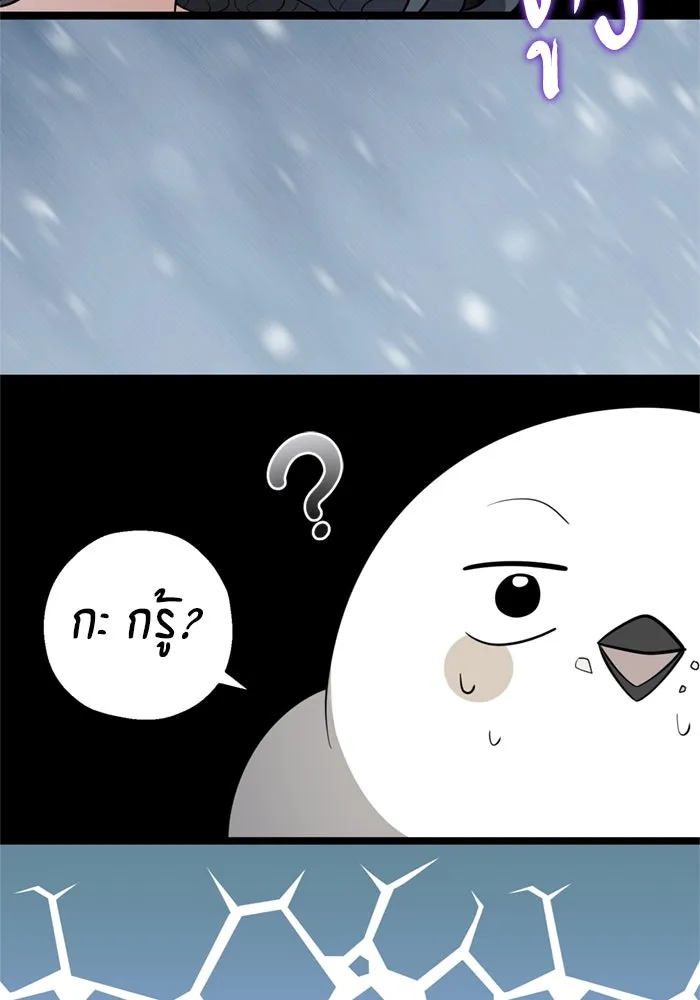 ป๊ะป๋าขา หนูลาแล้ว ตอนที่ 10 รูปที่ 64