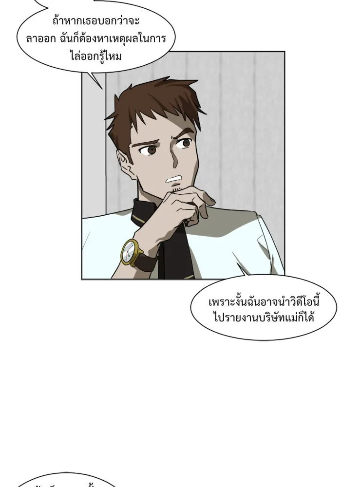 ช่วยเปลี่ยนฉันที ตอนที่ 4. ชเวโบยุน 4 รูปที่ 10