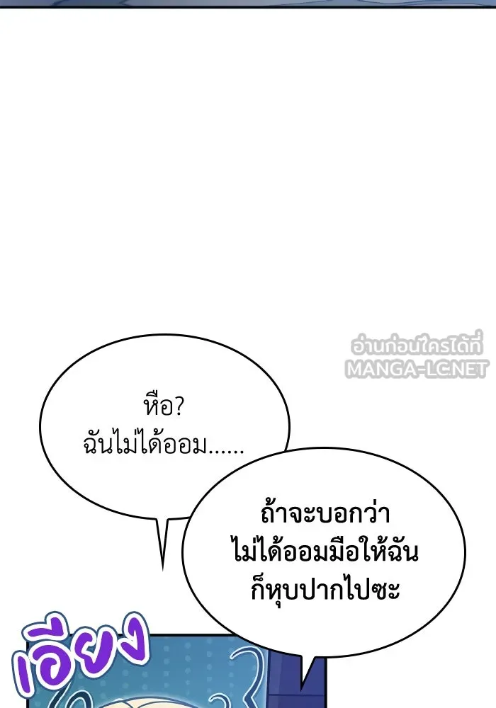 ทำแบบนี้ไม่ได้เพคะ องค์ชาย ตอนที่ 67 รูปที่ 51