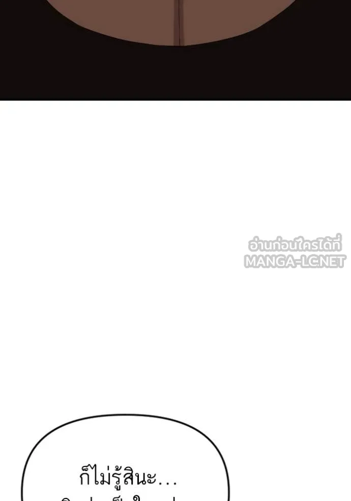 BAD GUY ตอนที่ 258 รูปที่ 54