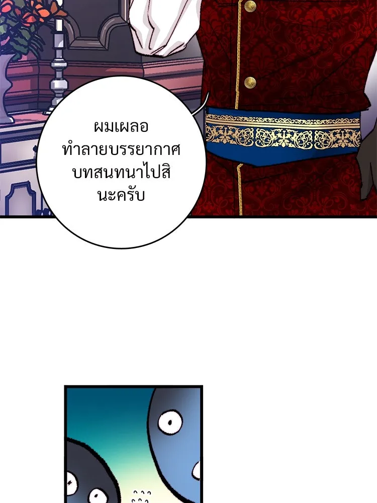 Bring the Love ตอนที่ 138 รูปที่ 32