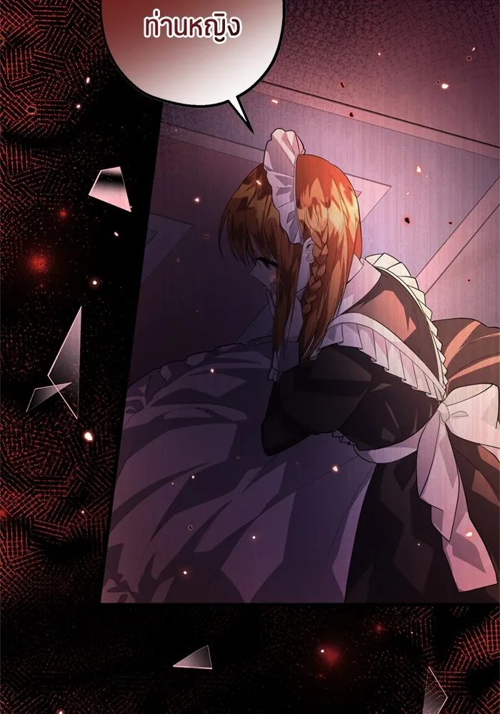 ป๊ะป๋าขา หนูลาแล้ว ตอนที่ 5 รูปที่ 86