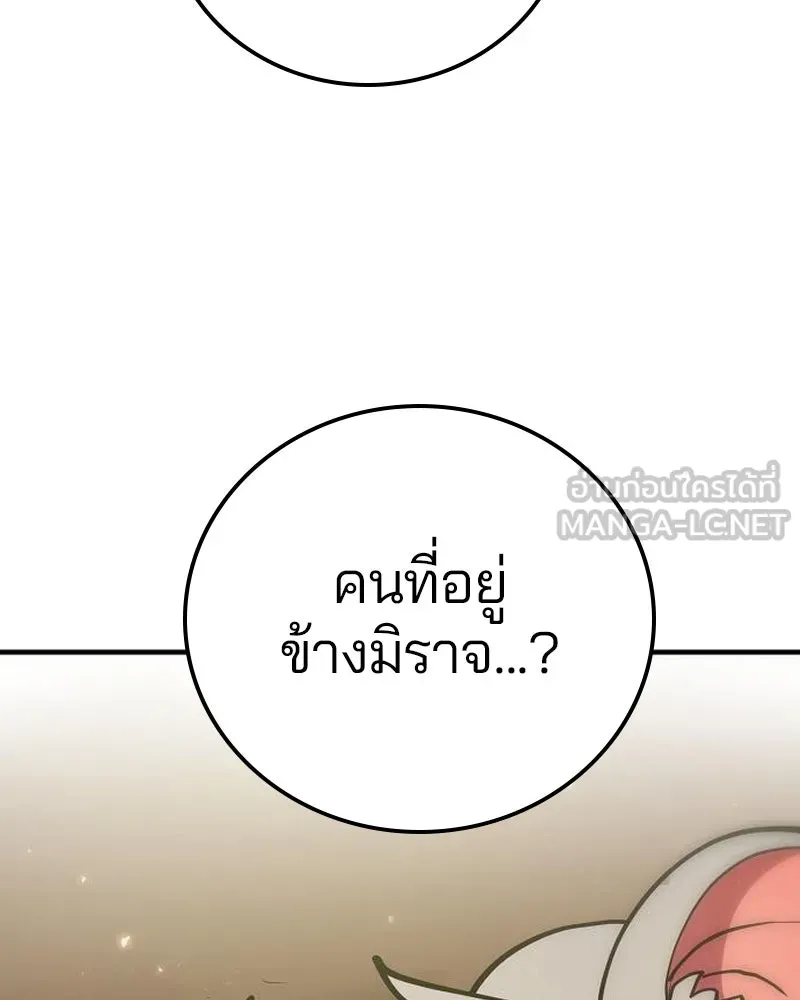 Player ตอนที่ 202 รูปที่ 21