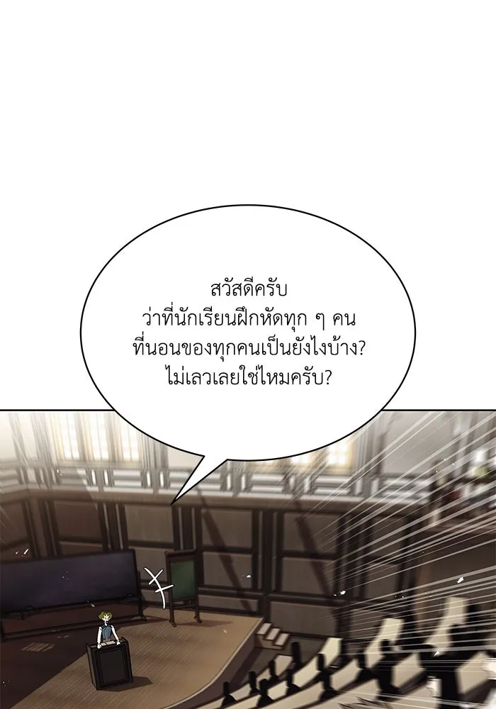 ชีวิตพลิกผันของลอร์ดผู้เกียจคร้าน ตอนที่ 5 จนกว่าจะเหนื่อยจนหมดสติ รูปที่ 35