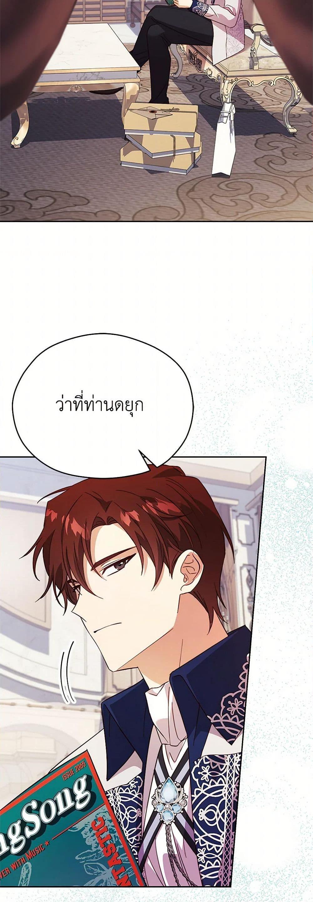 Manga-lc-com อ่านมังงะ อ่านการ์ตูน ออนไลน์ ฟรี Immoral Duke’s Family Needs to be Homeschooled ตอนที่ 1 2 3 4 5 6 7 8 9 10 11 12 13 14 ฟรี ไม่มีโฆษณา Manga-lc - อ่าน มังงะ อ่าน การ์ตูน ออนไลน์ อ่านมังงะ ฟรี