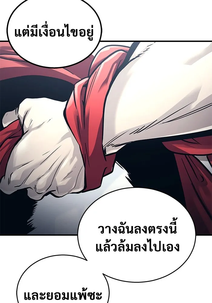 อูเร็ค มาซิโน่ ตอนที่ 6 มวยปล้ำ รูปที่ 140
