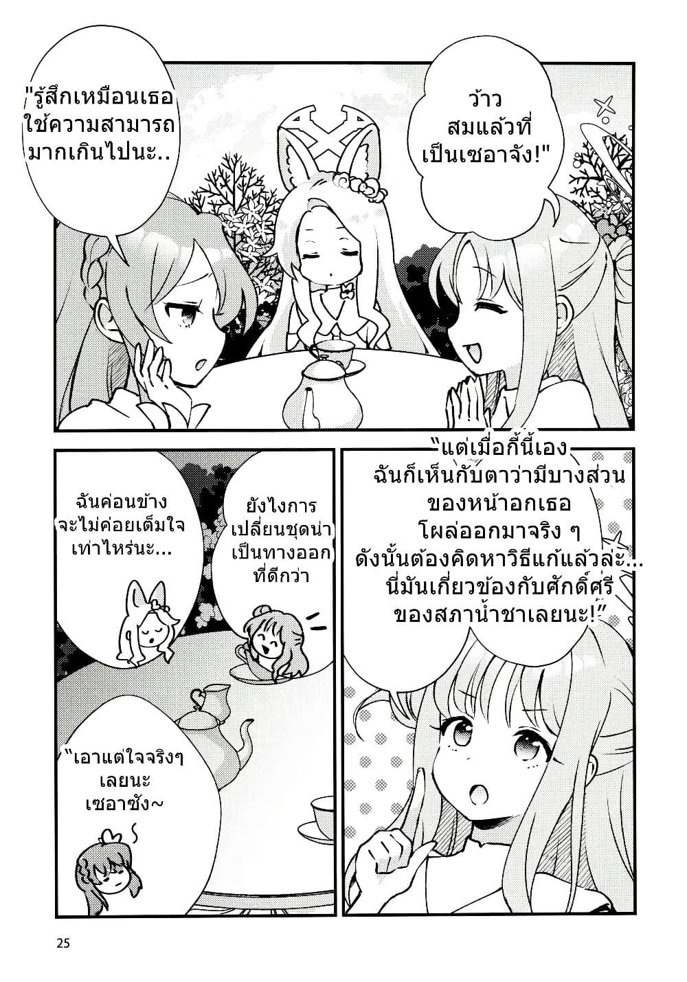 Manga-lc-com อ่านมังงะ อ่านการ์ตูน ออนไลน์ ฟรี Blue Archive Seia-chan ni Monomoushitai By Girotin ตอนที่ 1 2 3 4 5 6 7 8 9 10 11 12 13 14 ฟรี ไม่มีโฆษณา Manga-lc - อ่าน มังงะ อ่าน การ์ตูน ออนไลน์ อ่านมังงะ ฟรี