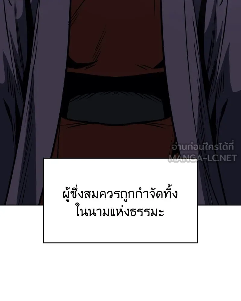 เกิดอีกทีเป็นว่าที่ประมุขลัทธิมาร ตอนที่ 68 รูปที่ 15