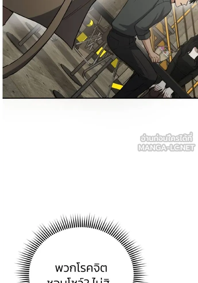 อัจฉริยะนอกคอก ตอนที่ 134 รูปที่ 14