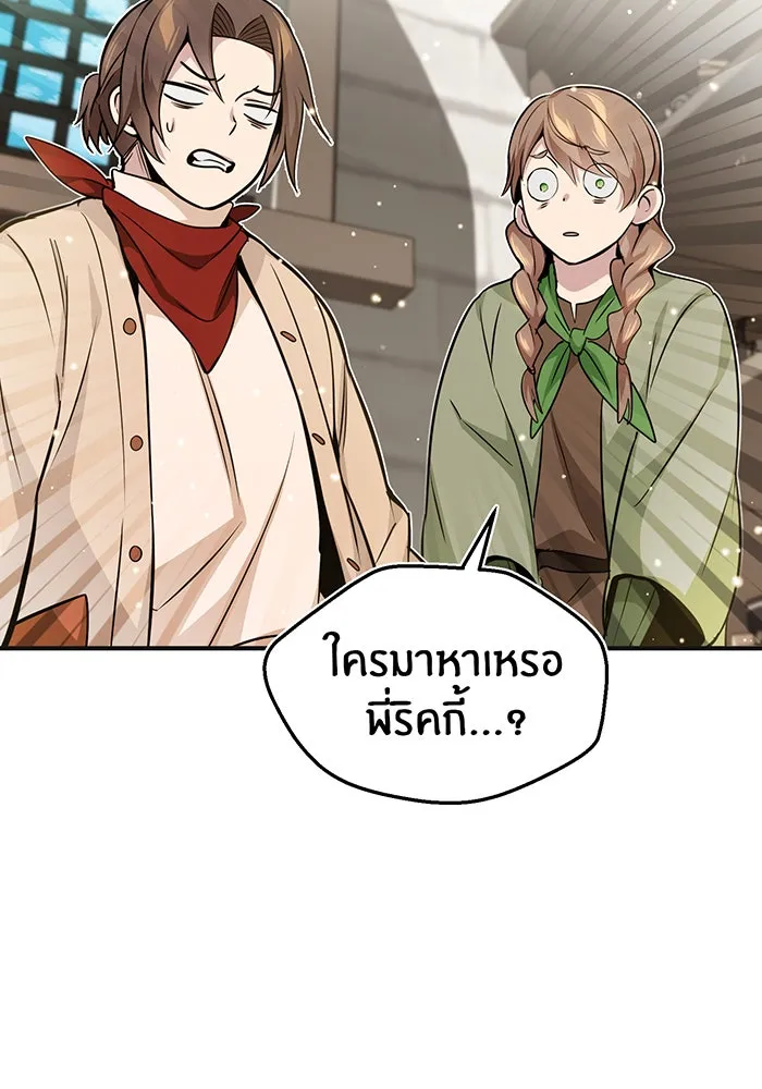 จอมเวทเกิดใหม่ในรอบ 66666 ปี ตอนที่ 30 รูปที่ 56