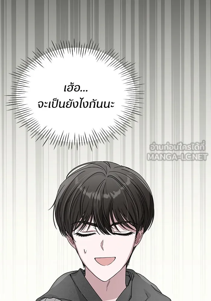 ฉันเนี่ยนะ นักแสดงขั้นเทพ ตอนที่ 4 รูปที่ 60