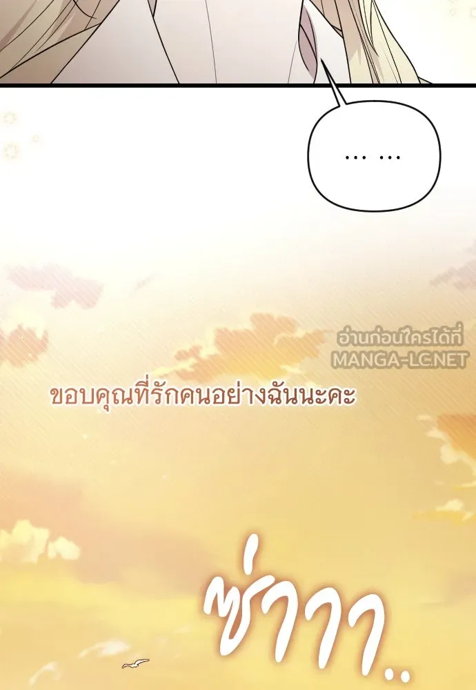 จำเลยหัวใจ ตอนที่ 69 รูปที่ 108