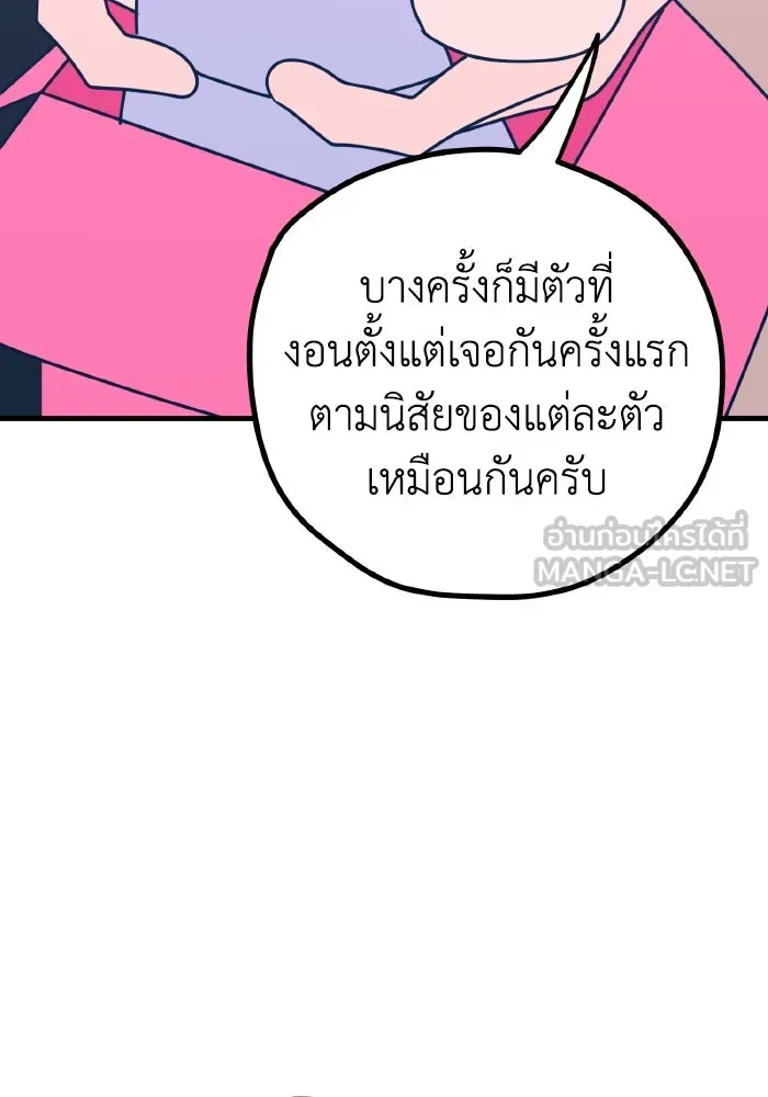 รักนี้ไม่มีรีไซเคิล ตอนที่ 49 รูปที่ 6