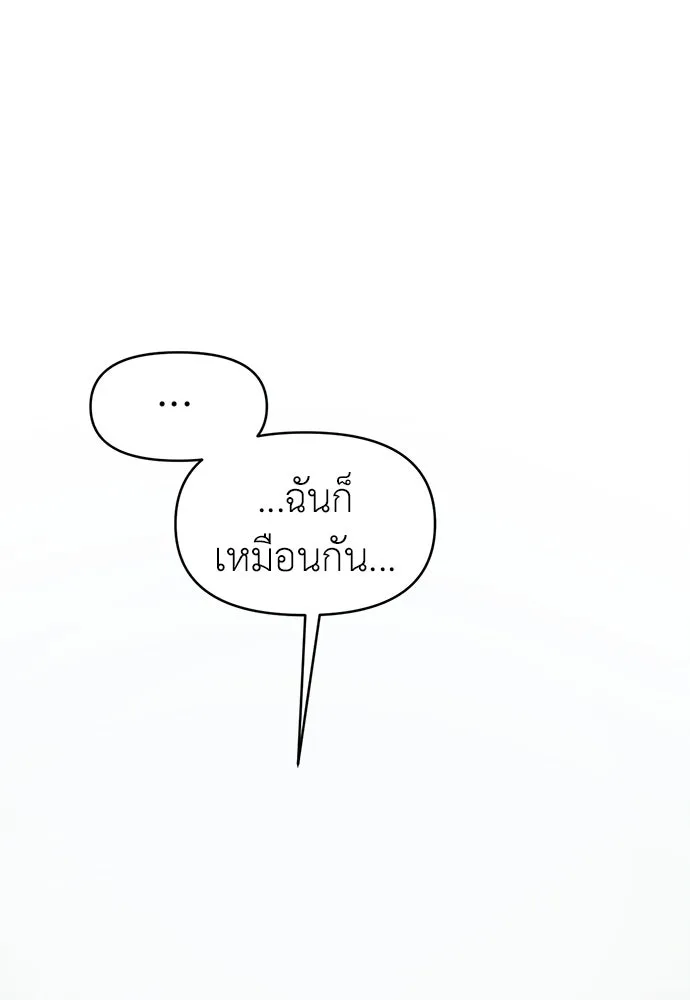 ปรารถนารักอันงดงาม ตอนที่ 71 รูปที่ 70