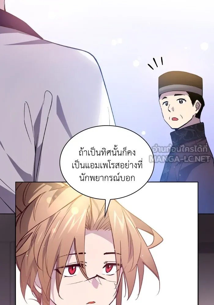 ฟิลเลียโรเซ่กับคำทำนายแห่งมงกุฎหนาม ตอนที่ 125 รูปที่ 39