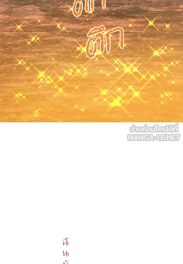 ฉันมันร้าย หรือเพราะโลกไม่น่ารัก ตอนที่ 91 รูปที่ 15