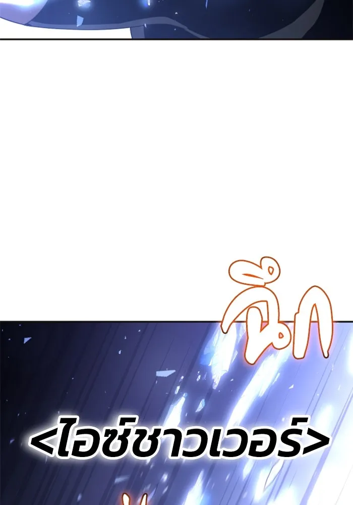 อดีตบอสหอคอย ตอนที่ 30 รูปที่ 95