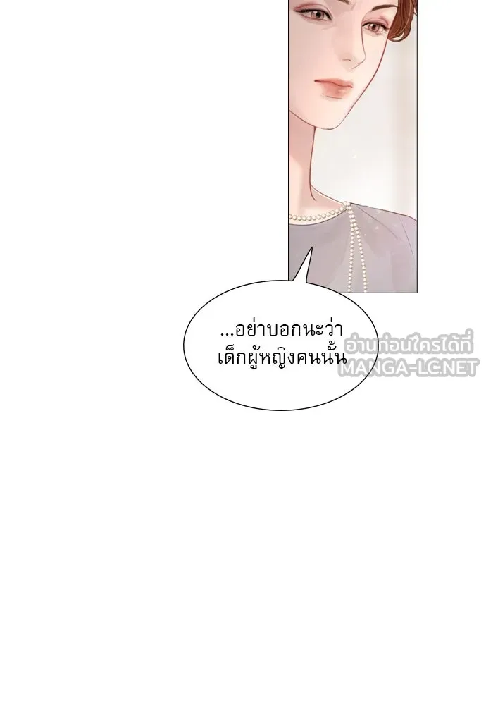 ถ้าไม่ร้อง ก็จงอ้อนวอนซะ ตอนที่ 14 รูปที่ 3