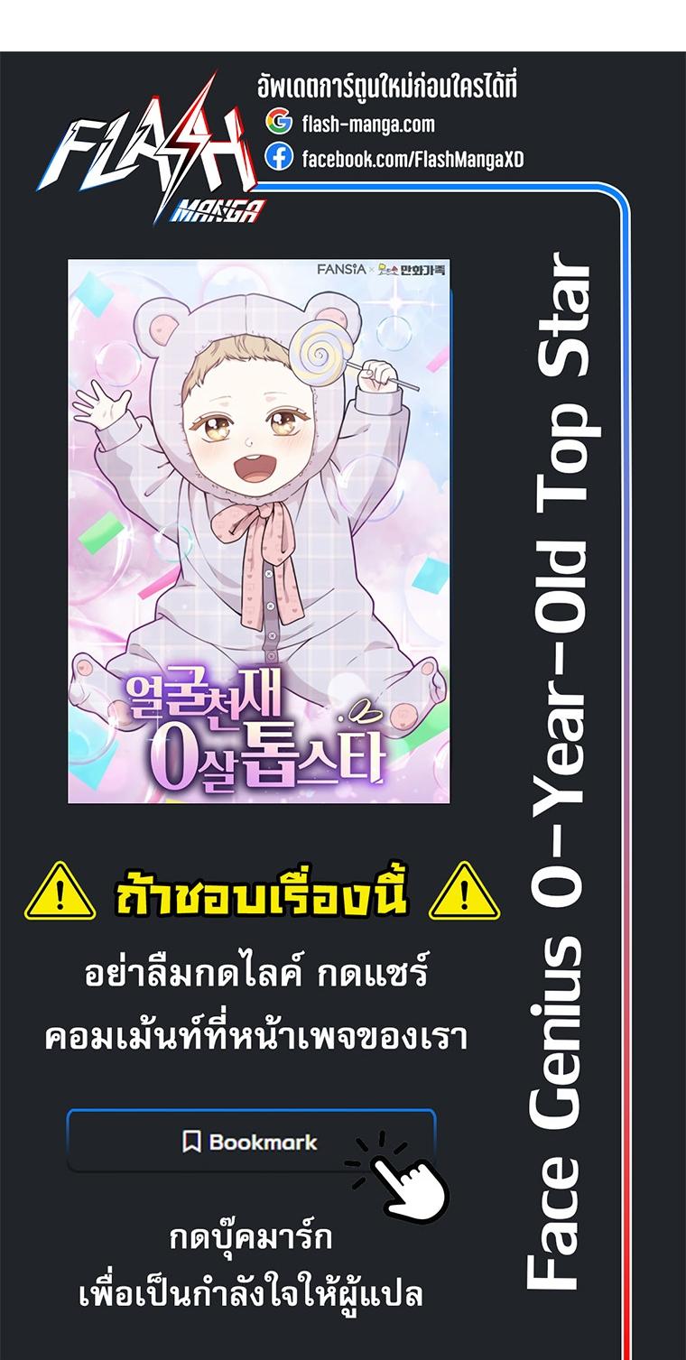 Manga-lc-com อ่านมังงะ อ่านการ์ตูน ออนไลน์ ฟรี Face Genius  0-Year-Old Top Star ตอนที่ 1 2 3 4 5 6 7 8 9 10 11 12 13 14 ฟรี ไม่มีโฆษณา Manga-lc - อ่าน มังงะ อ่าน การ์ตูน ออนไลน์ อ่านมังงะ ฟรี