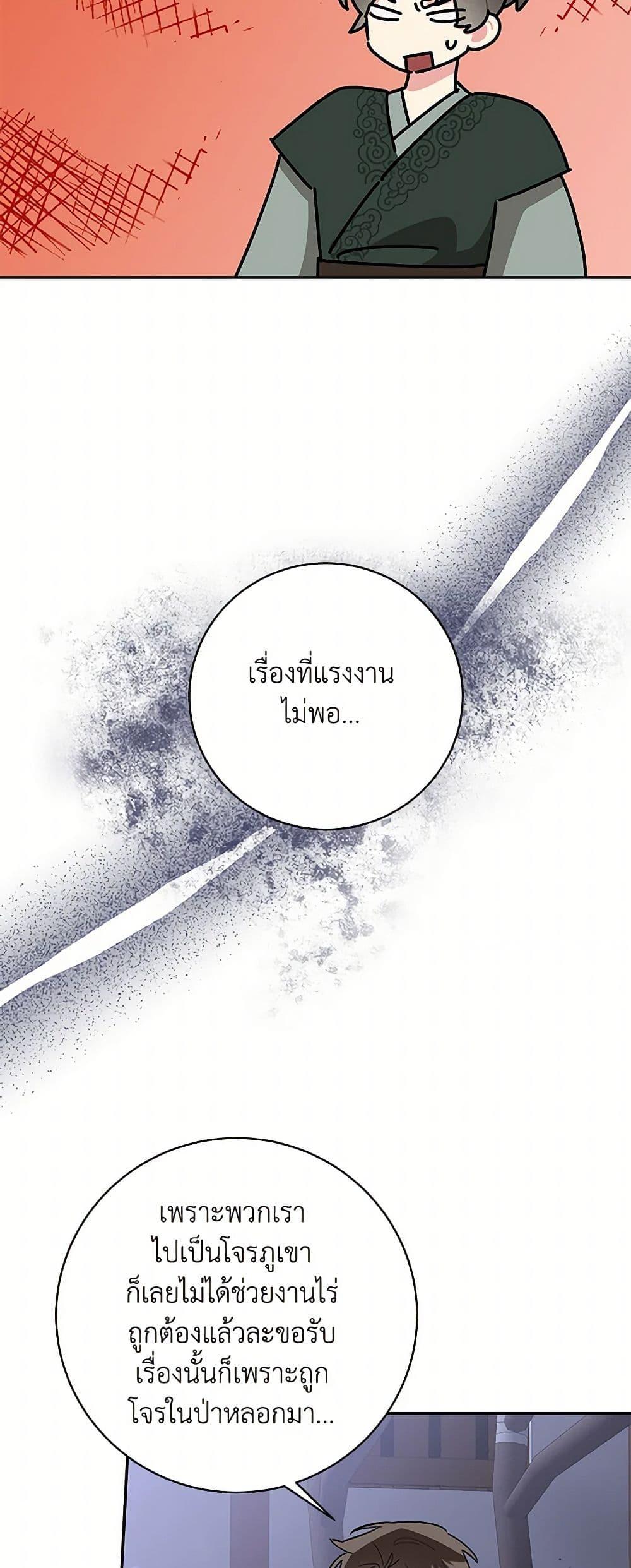 Manga-lc-com อ่านมังงะ อ่านการ์ตูน ออนไลน์ ฟรี Precious Daughter of the Greatest Martial Arts Villain ตอนที่ 1 2 3 4 5 6 7 8 9 10 11 12 13 14 ฟรี ไม่มีโฆษณา Manga-lc - อ่าน มังงะ อ่าน การ์ตูน ออนไลน์ อ่านมังงะ ฟรี