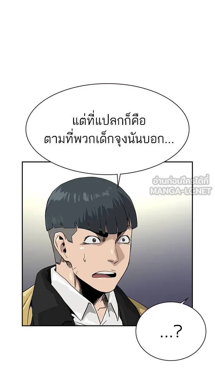 To not die ตอนที่ 31 รูปที่ 45