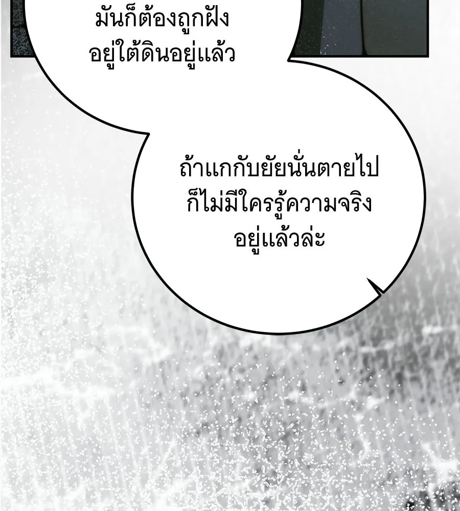 เปลี่ยนบทร้ายให้เป็นบทรัก ตอนที่ 68 รูปที่ 125