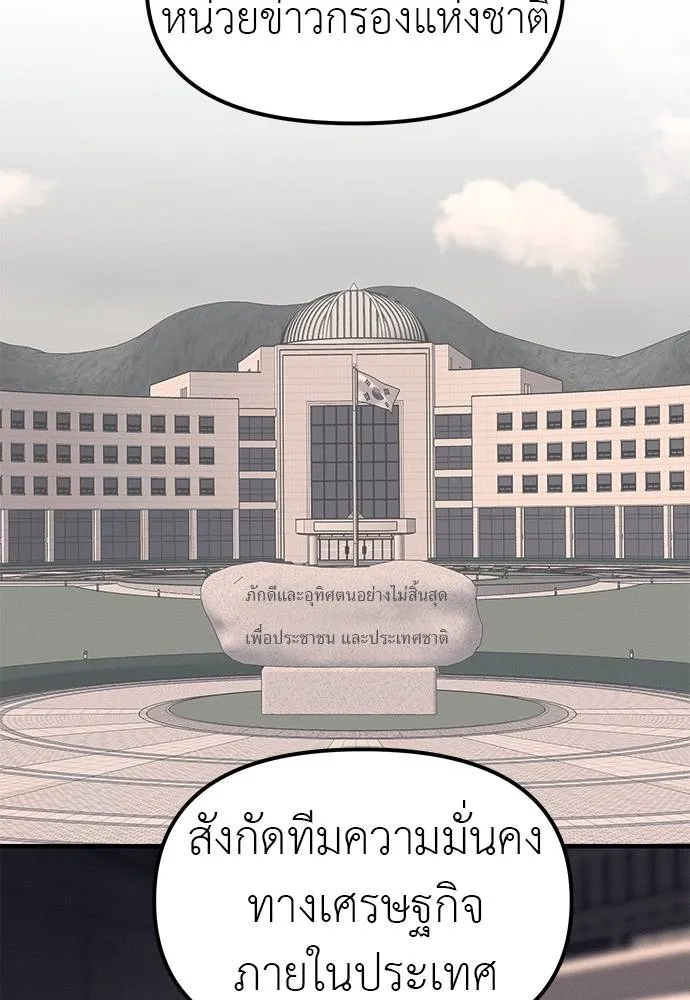 Undercover Chaebol ตอนที่ 90 รูปที่ 40