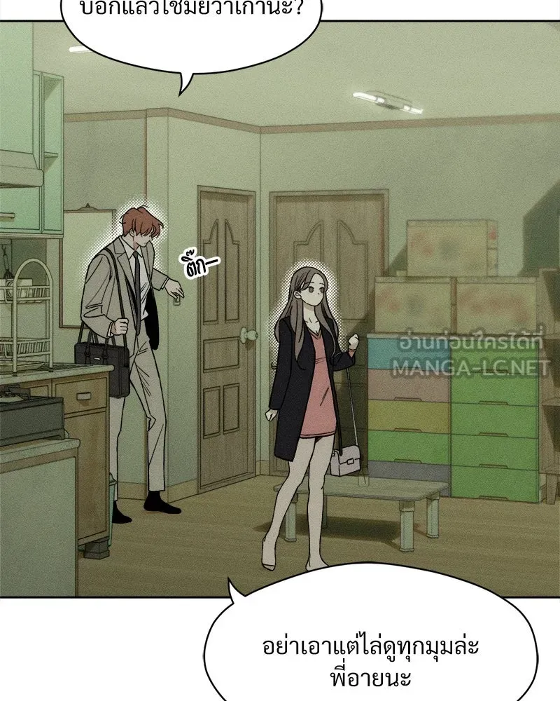 บุปผารุ่มราคะ ตอนที่ 17 รูปที่ 3