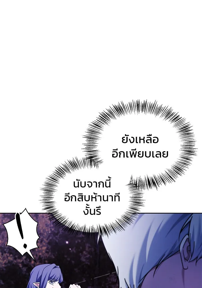 ผมไม่ได้เก่งอย่างที่คิด ตอนที่ 42 รูปที่ 146