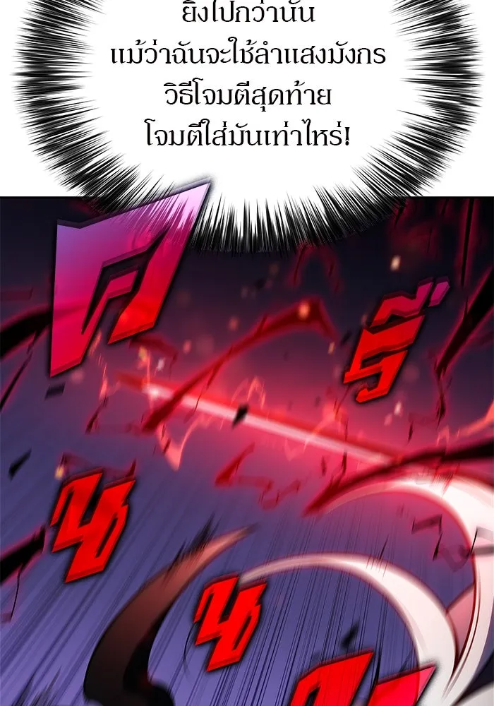 ผู้เล่นหน้าใหม่เลเวลแมกซ์ ตอนที่ 198 สงครามของเหล่ามังกร (3) รูปที่ 32