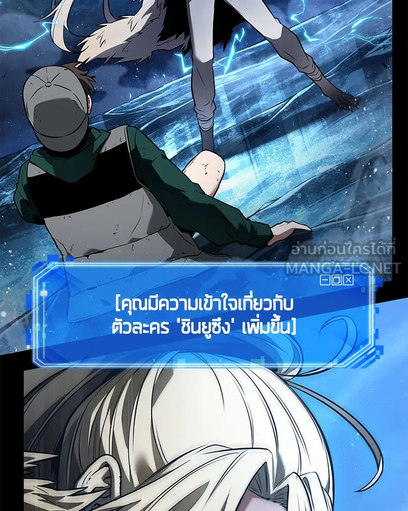 Omniscient Reader อ่านชะตาวันสิ้นโลก ตอนที่ 21 สิ่งที่ไม่สามารถเปลี่ยนแปลงได้ รูปที่ 165