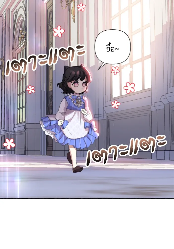 บุตรสาวของดยุกปีศาจ ตอนที่ 1 รูปที่ 56