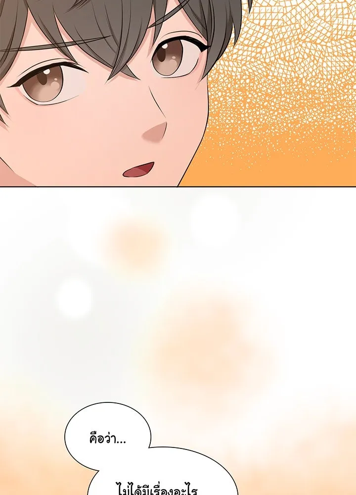 เพลิงแค้นผลาญใจ ตอนที่ 43 รูปที่ 14
