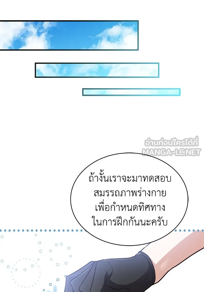 แมวน้อยในรังหมาป่า ตอนที่ 21 รูปที่ 51