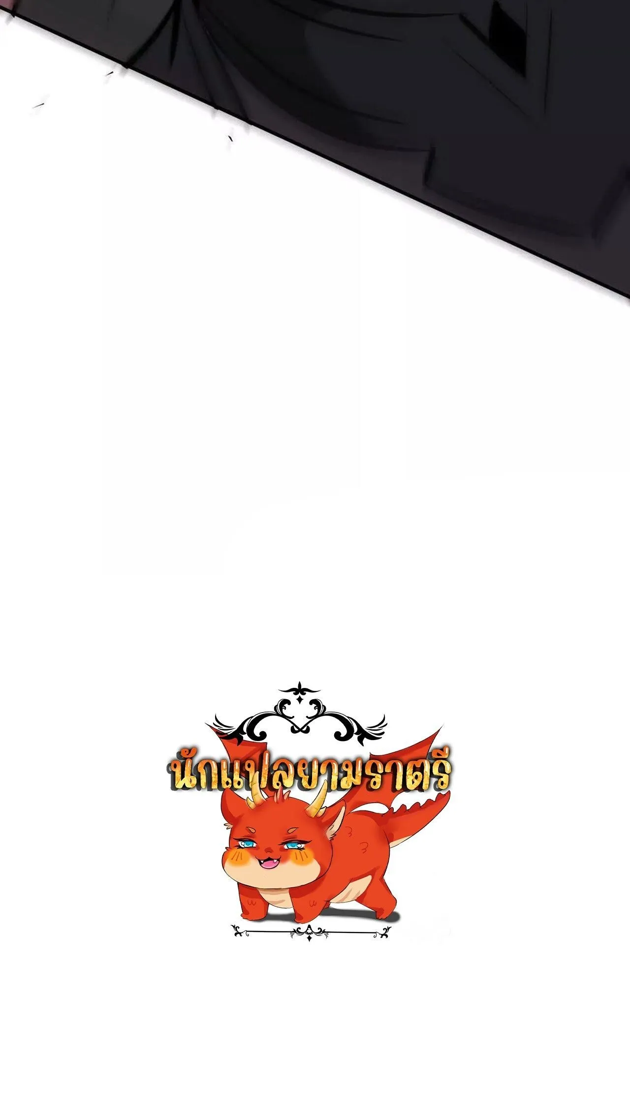 Unparalleled in the Online Gaming World ยอดคน ณ โลกออนไลน_ ตอนที่ ตอนที่ 92 รูปที่ 24