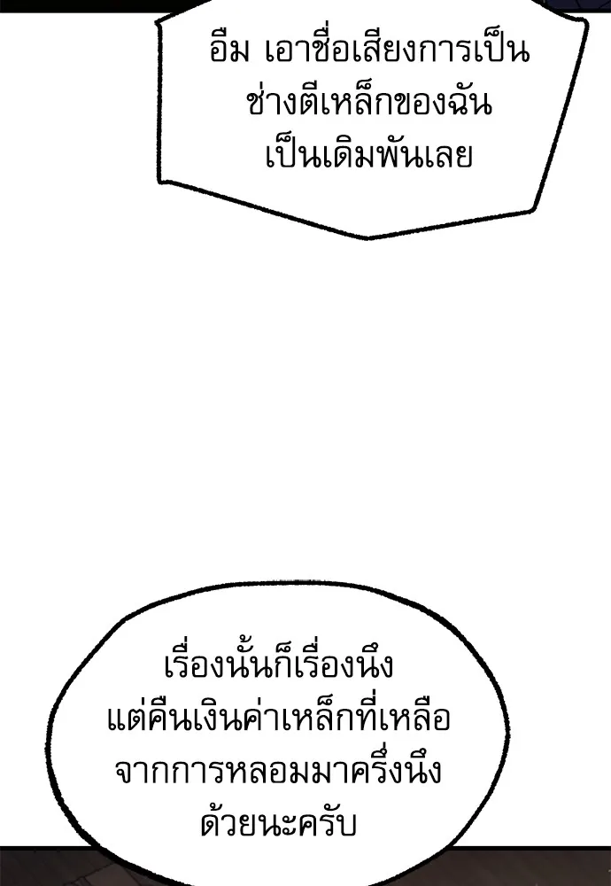 ชำแหละอะคาเดมีด้วยมีดแล่ปลา ตอนที่ 26 คราวนี้ก็ไม่ธรรมดา (1) รูปที่ 25