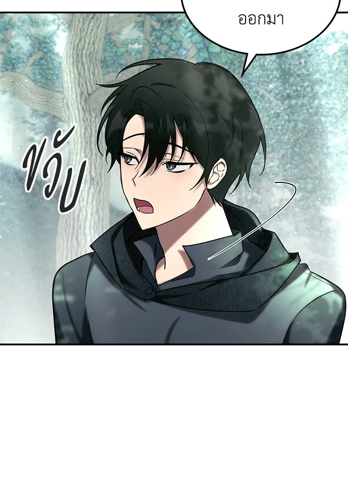 ฮีลเลอร์ตัวพ่อขอฟาดเรียบ ตอนที่ 1 รูปที่ 74