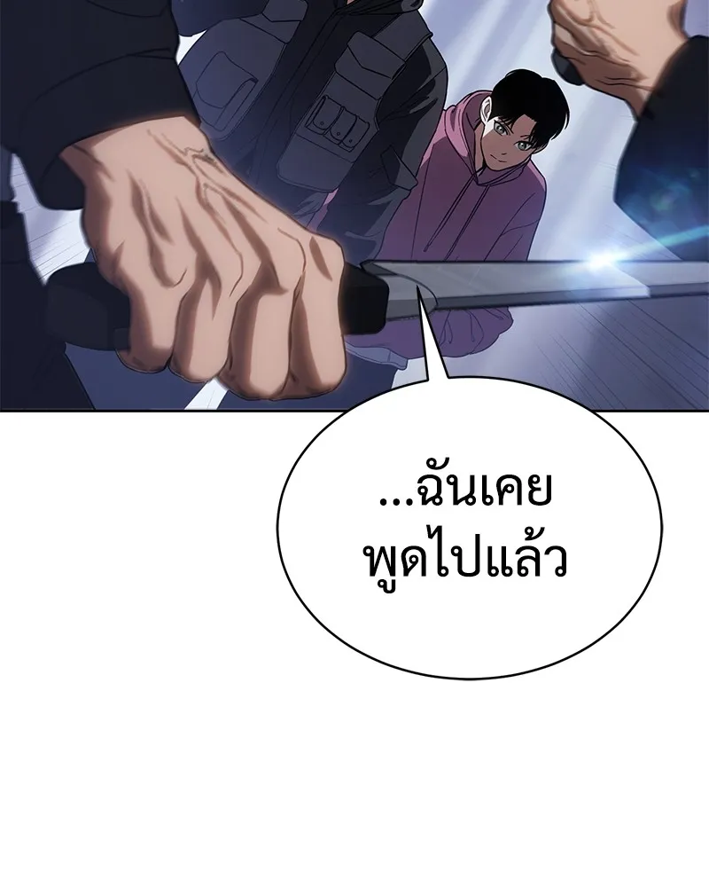 แบคXX ตอนที่ 13 รูปที่ 122