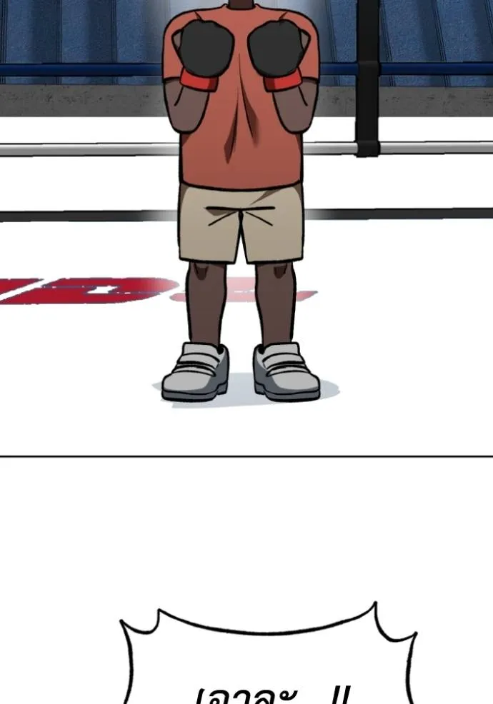 ราชาแห่งอ็อกทากอน ตอนที่ 129 รูปที่ 95