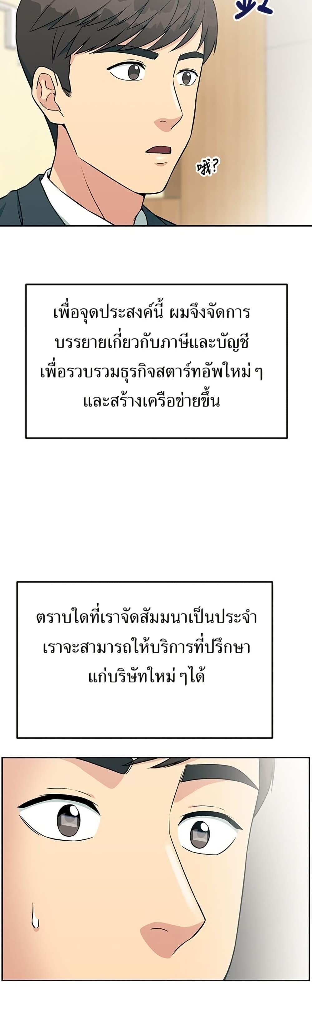 Manga-lc-com อ่านมังงะ อ่านการ์ตูน ออนไลน์ ฟรี Reincarnated as a New Employee ตอนที่ 1 2 3 4 5 6 7 8 9 10 11 12 13 14 ฟรี ไม่มีโฆษณา Manga-lc - อ่าน มังงะ อ่าน การ์ตูน ออนไลน์ อ่านมังงะ ฟรี