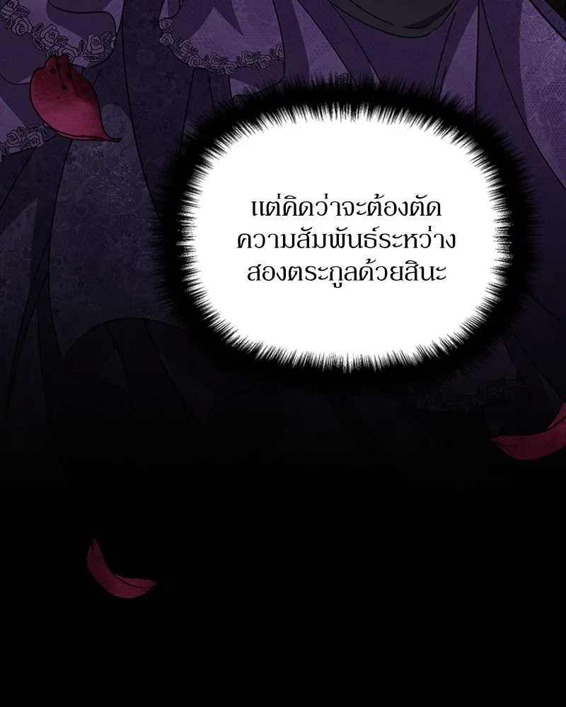 โอ้ ศัตรูที่รัก ตอนที่ 21 รูปที่ 68