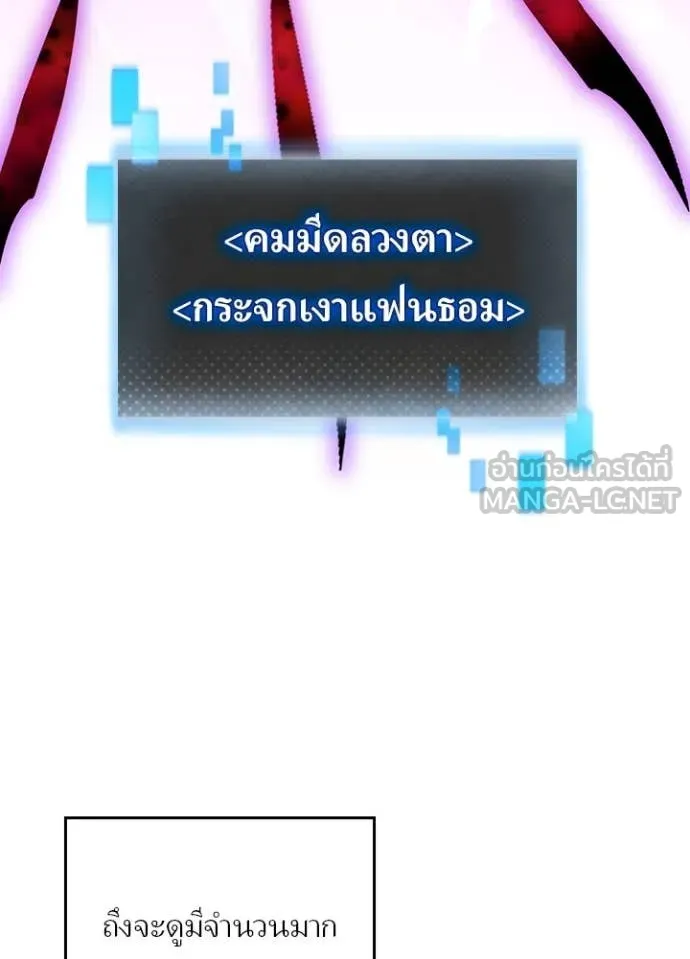 เป้าหมายครั้งที่ 2 ตอนที่ 45 รูปที่ 40