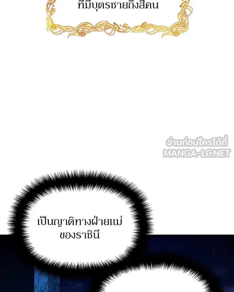 โอ้ ศัตรูที่รัก ตอนที่ 28 รูปที่ 39