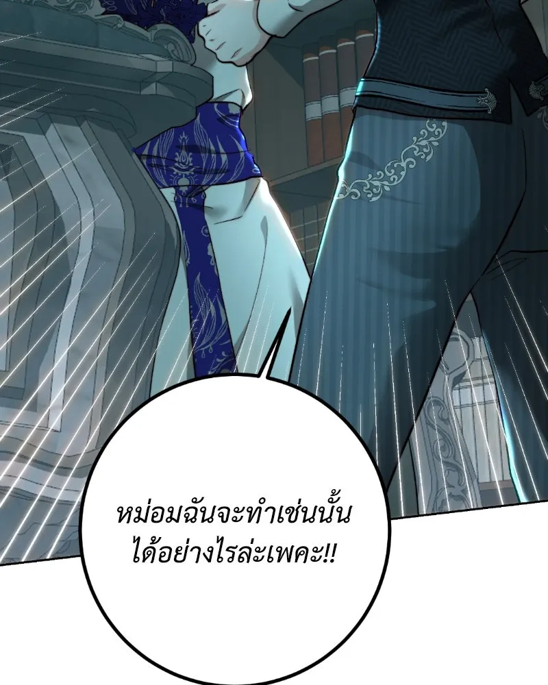 เจ้าหญิงคลั่งแห่งวังหลวง ตอนที่ 94 รูปที่ 124